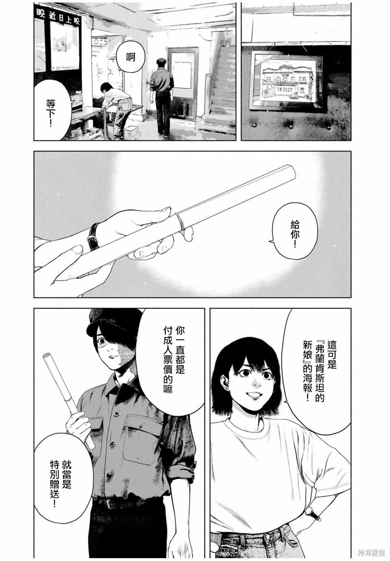 第43话6