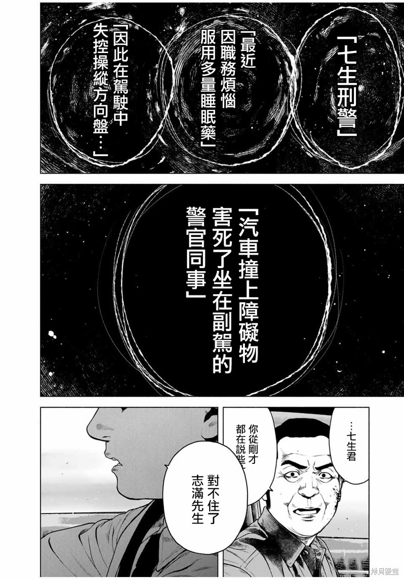 第45话9