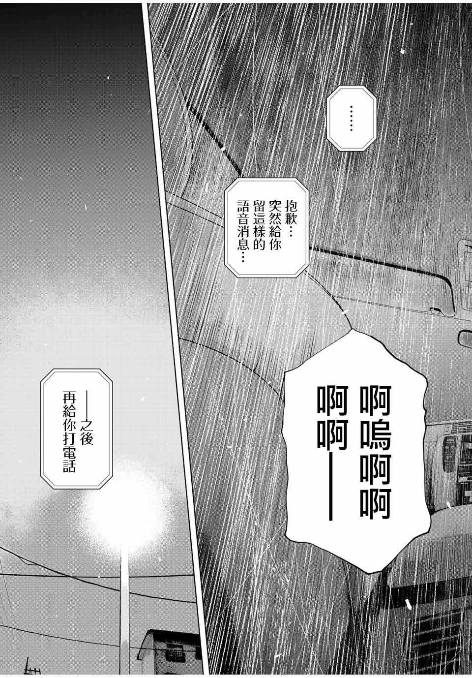 第35话8