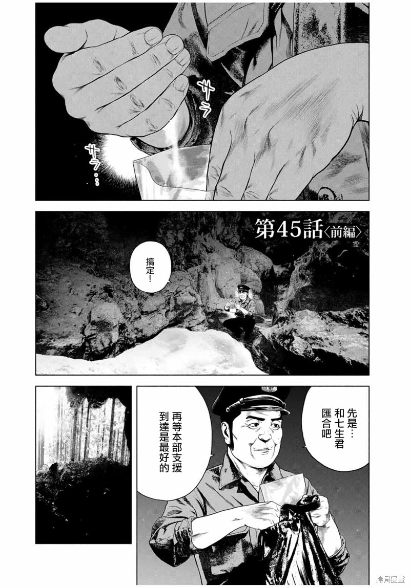 第45话0