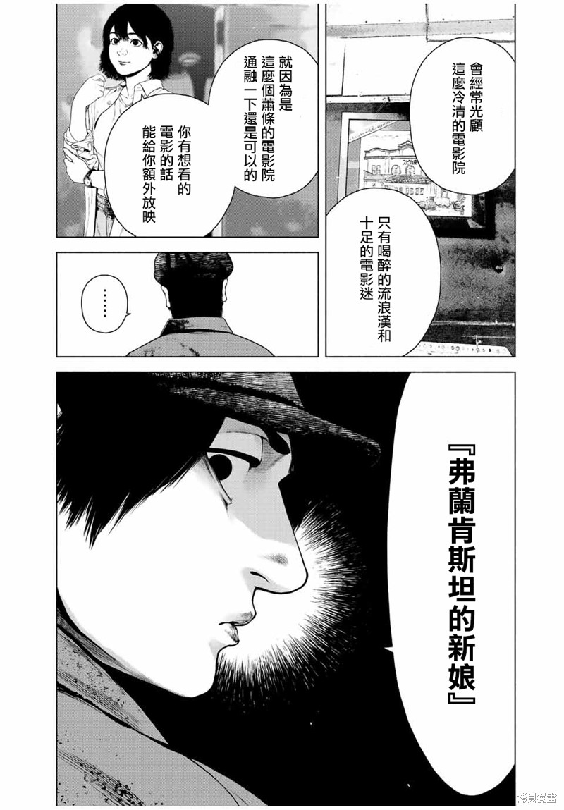 第38话7