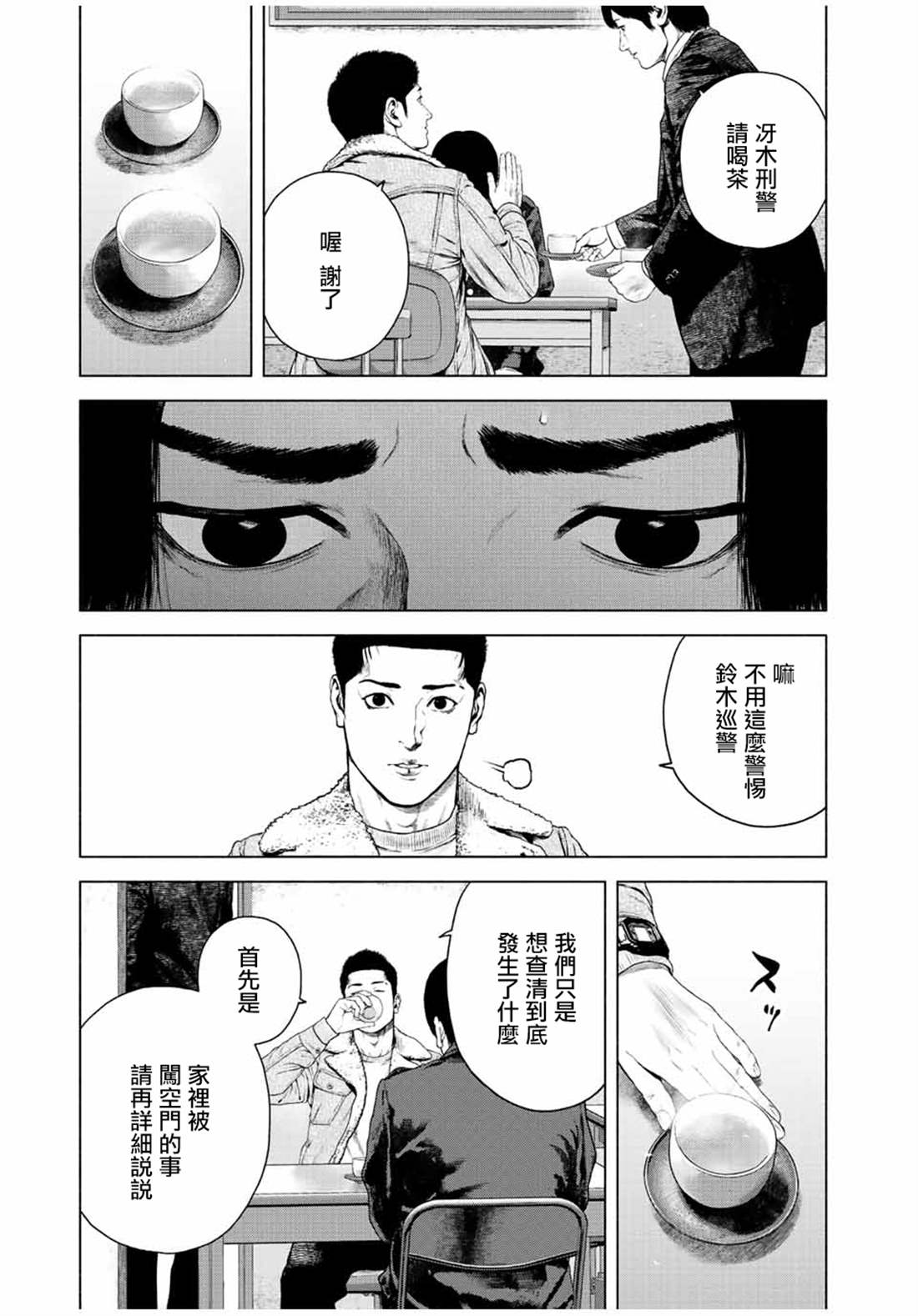 第27话4