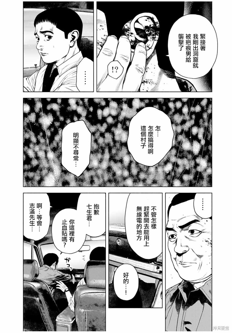 第45话3