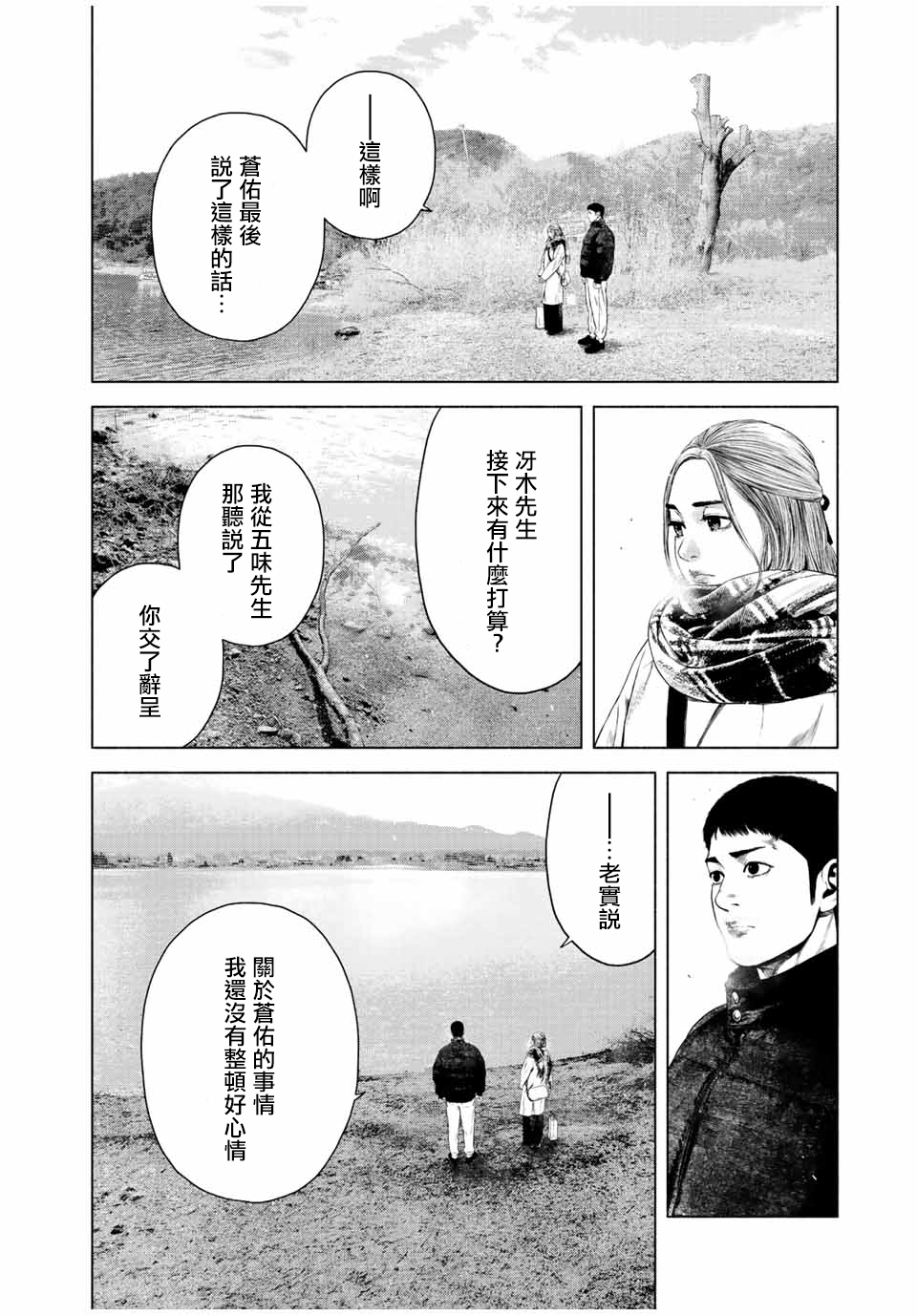 第35话5