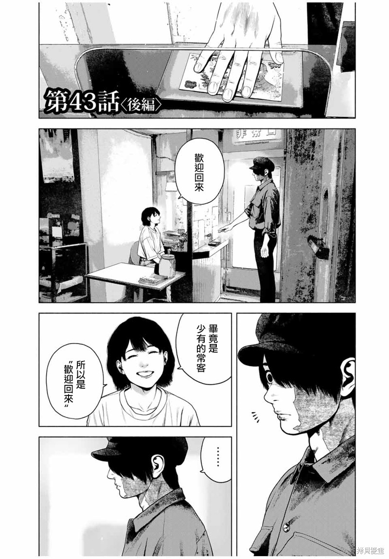 第43话1