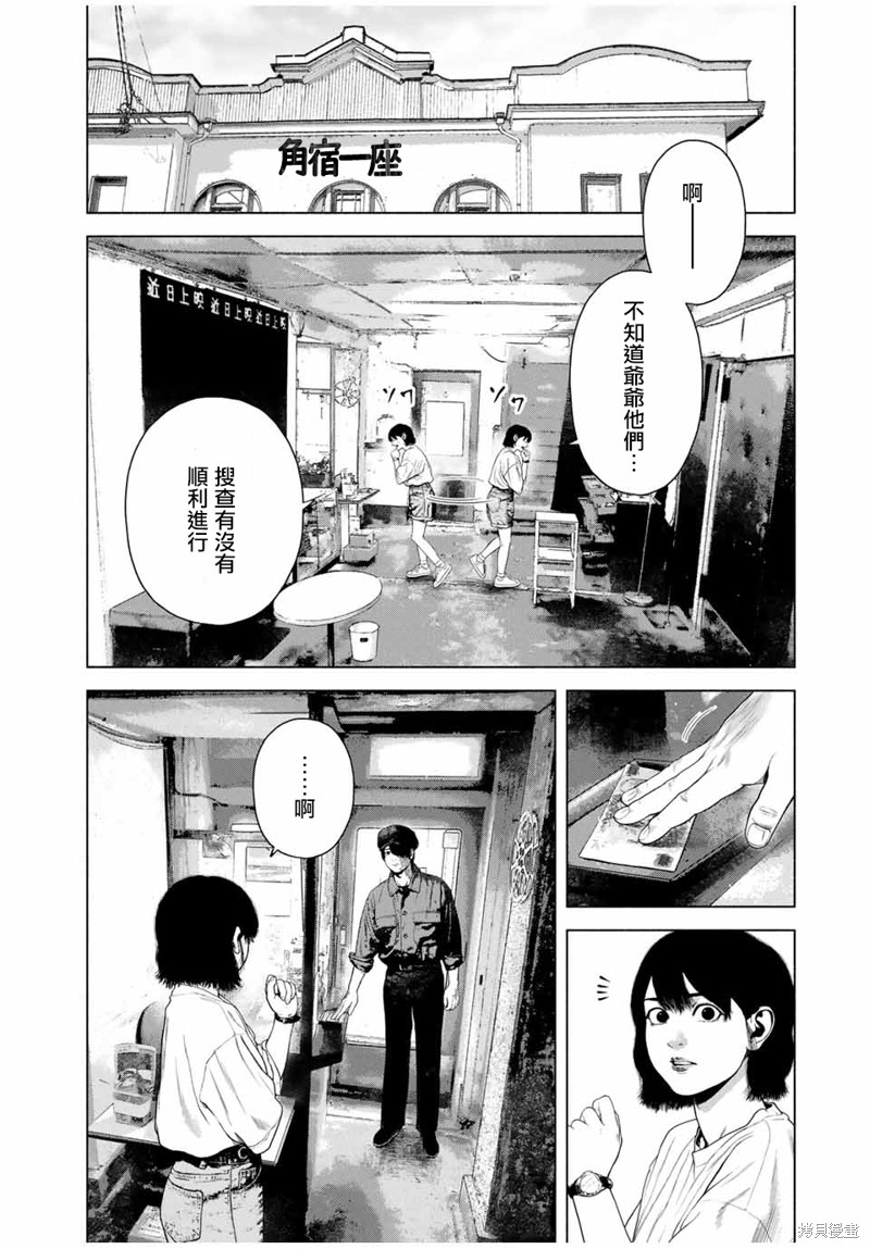 第45话3