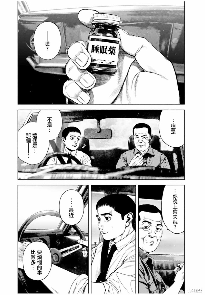 第45话4