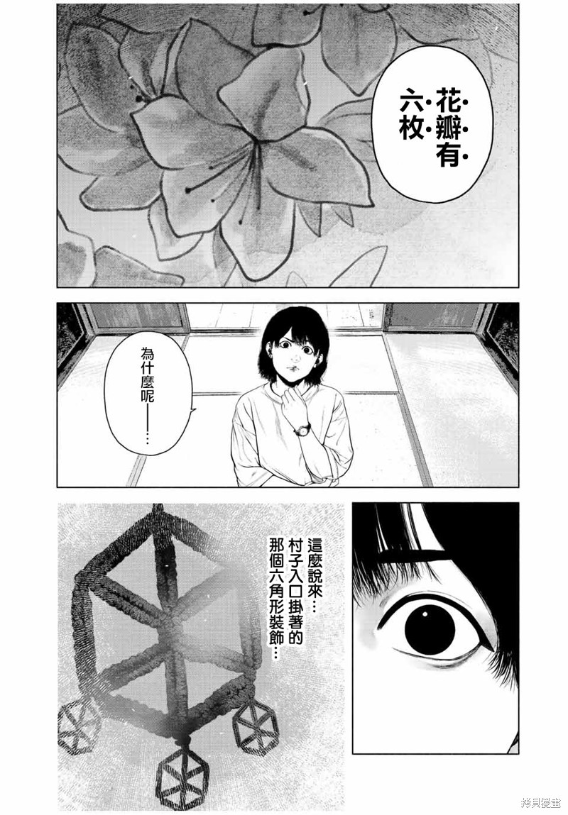 第40话7