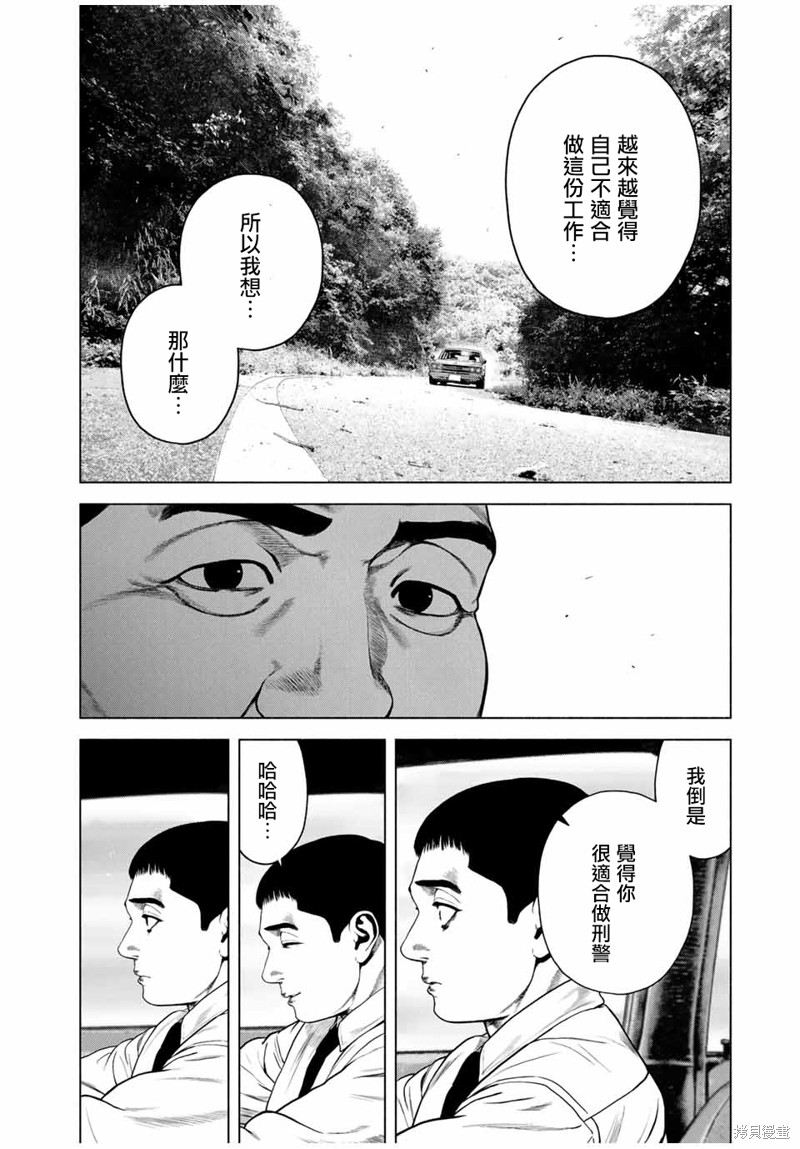 第45话5