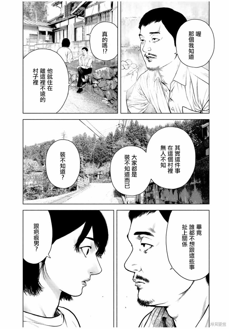 第38话5