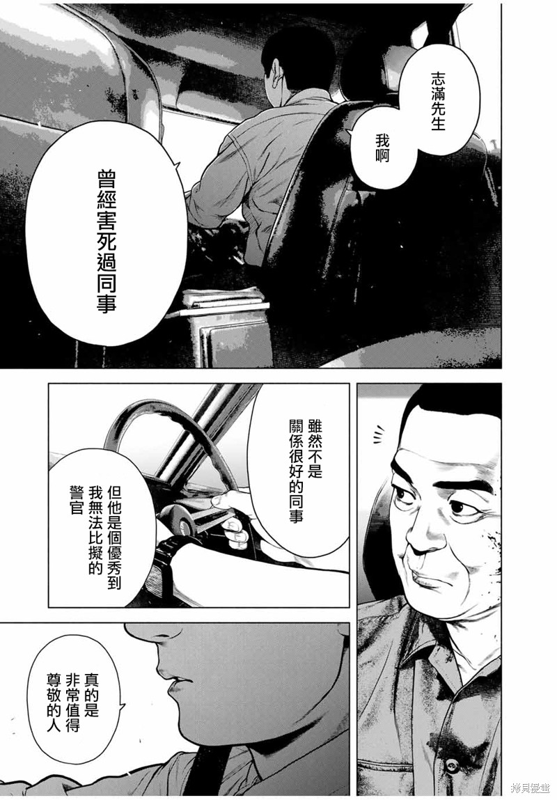 第45话6