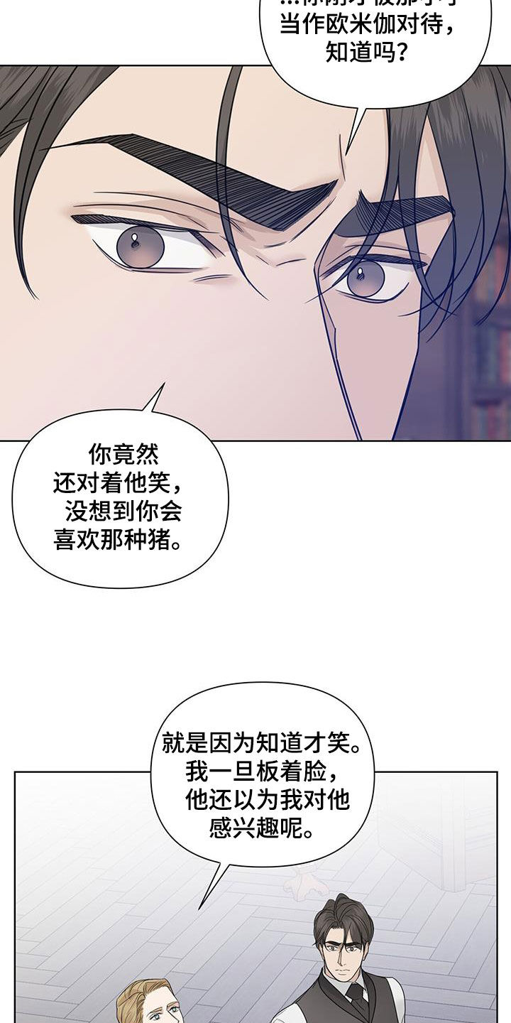 第59话4