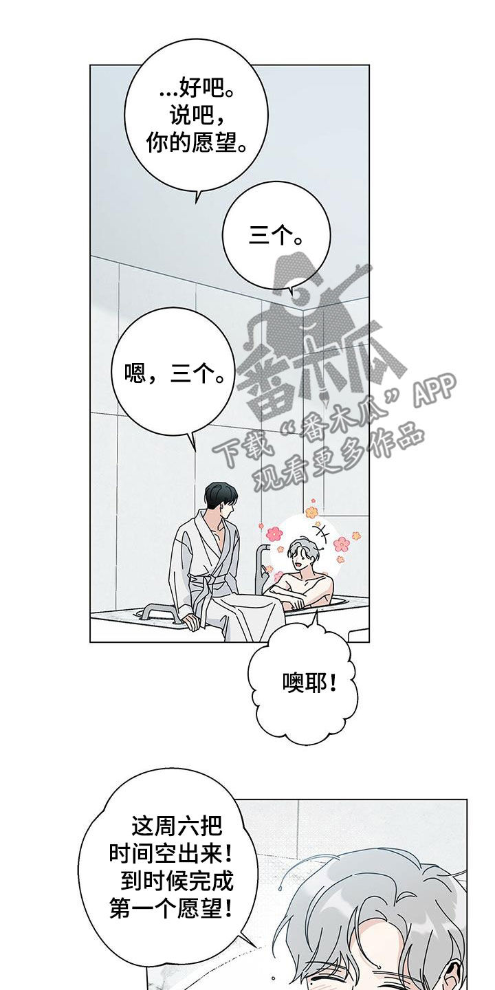 第56话8