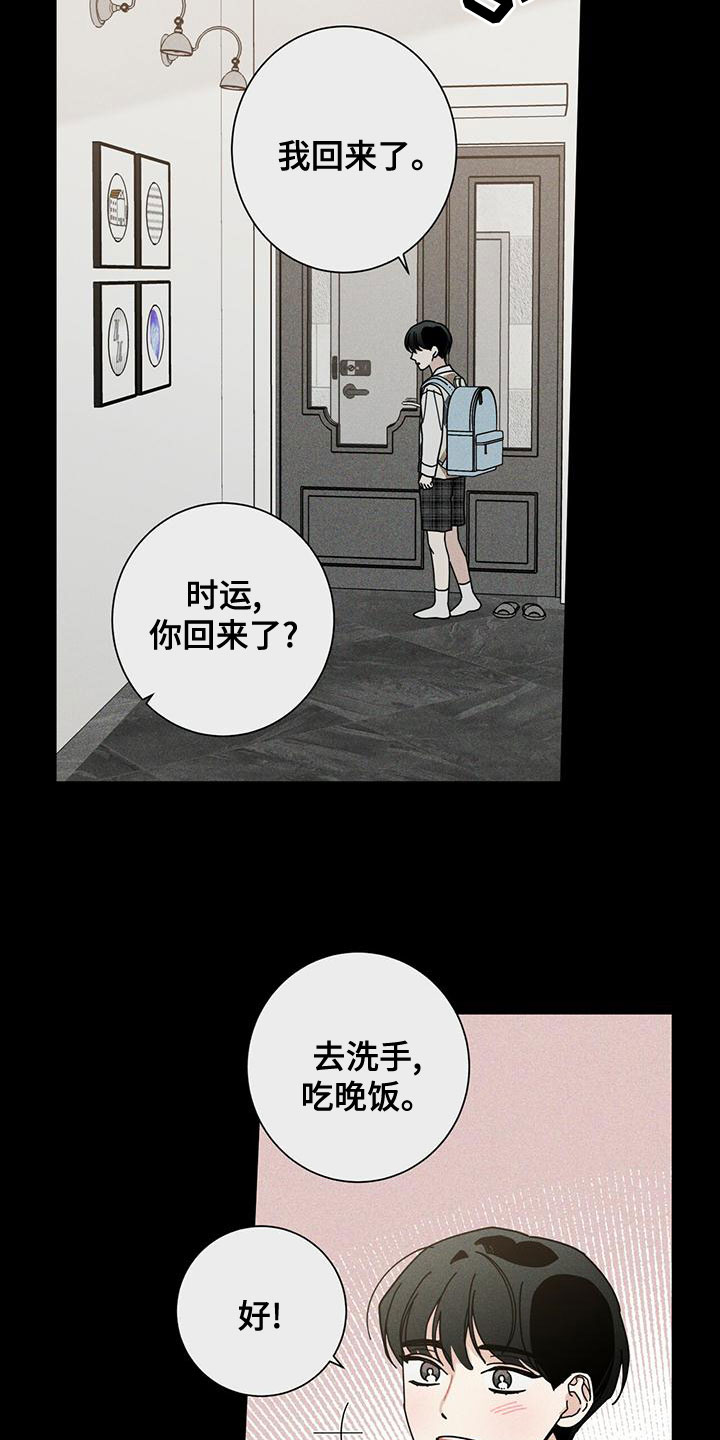 第85话2