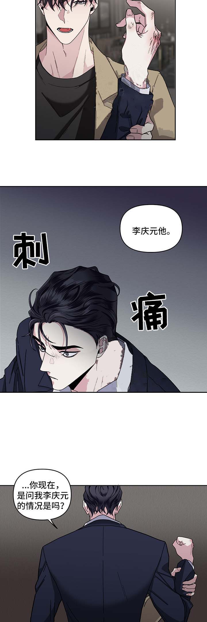 第24话4