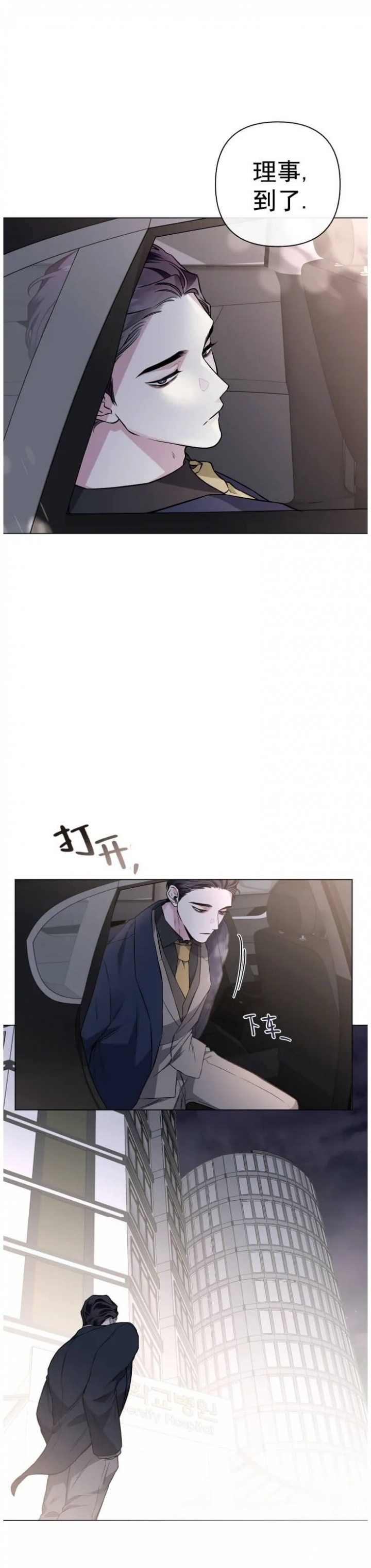 第85话2