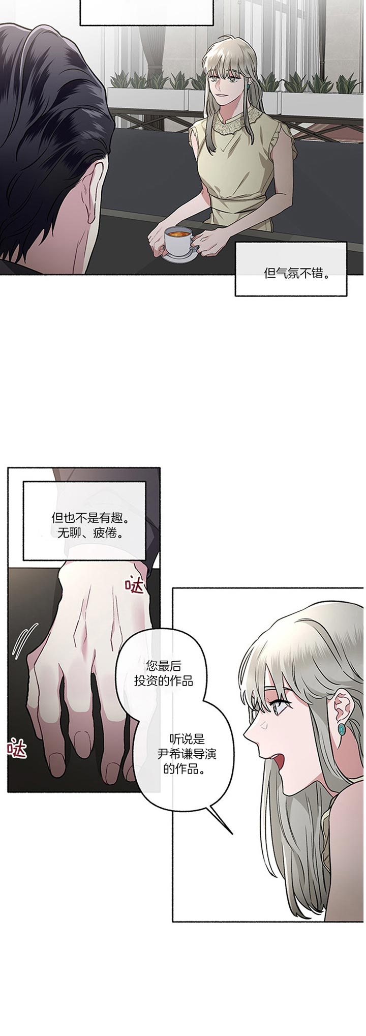 第48话4