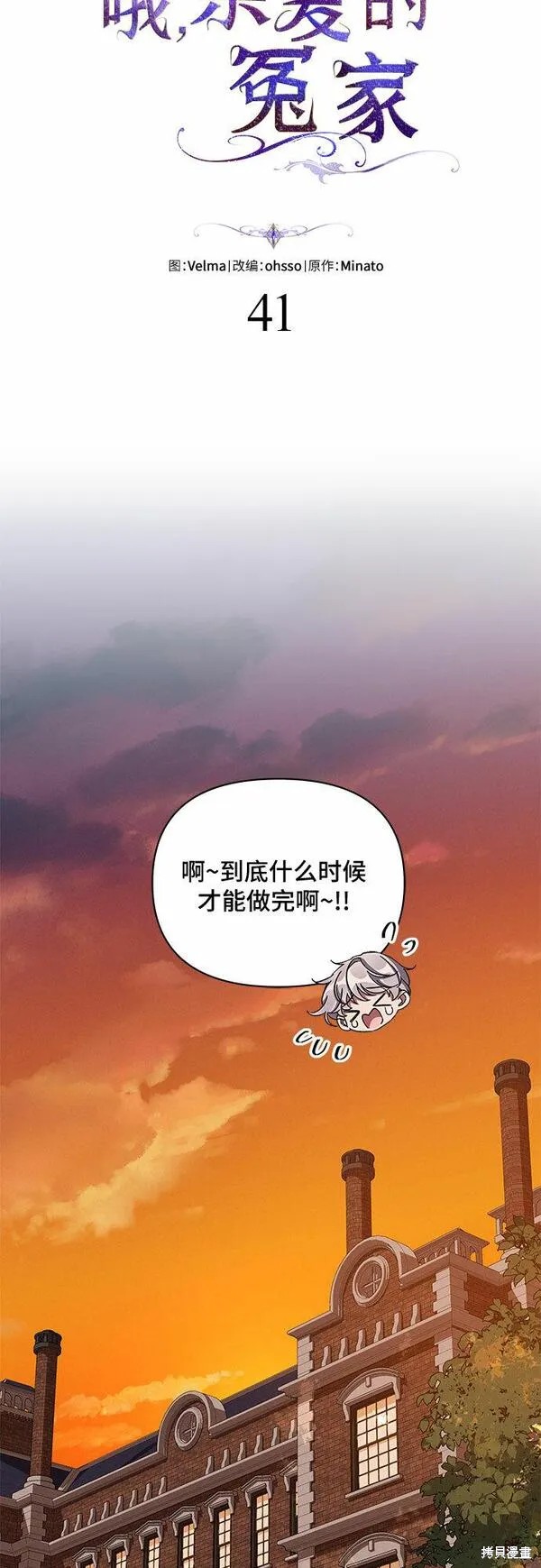 第41话8