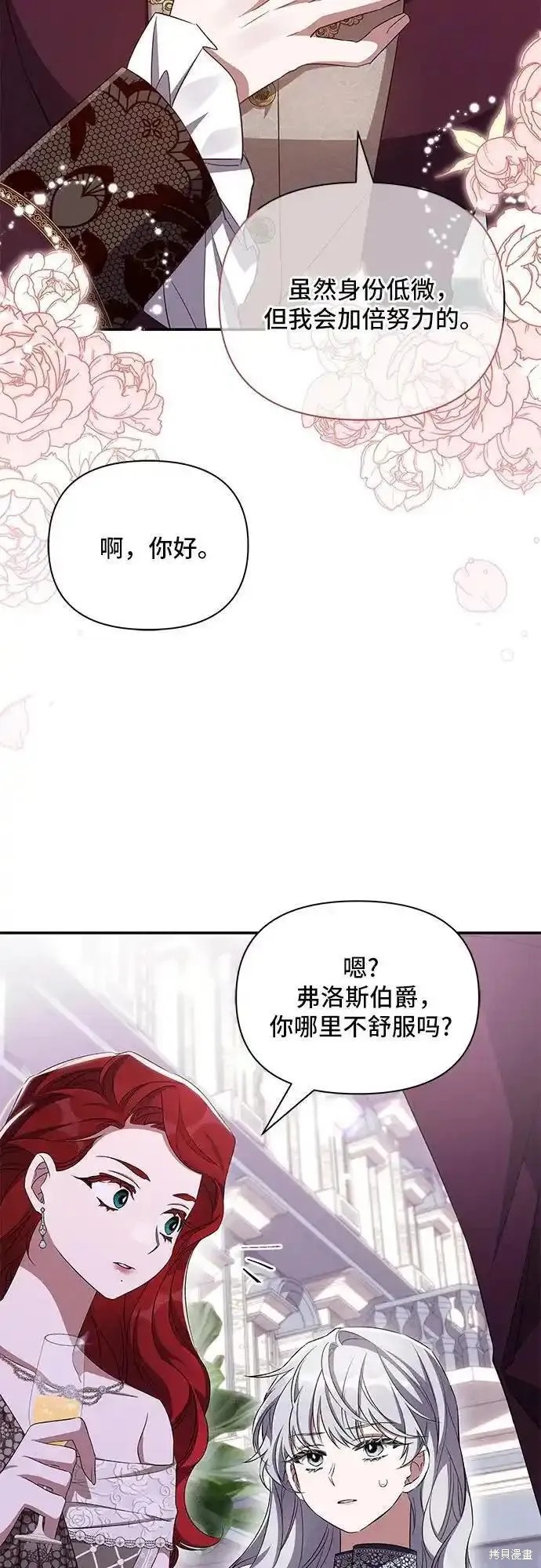 第66话5