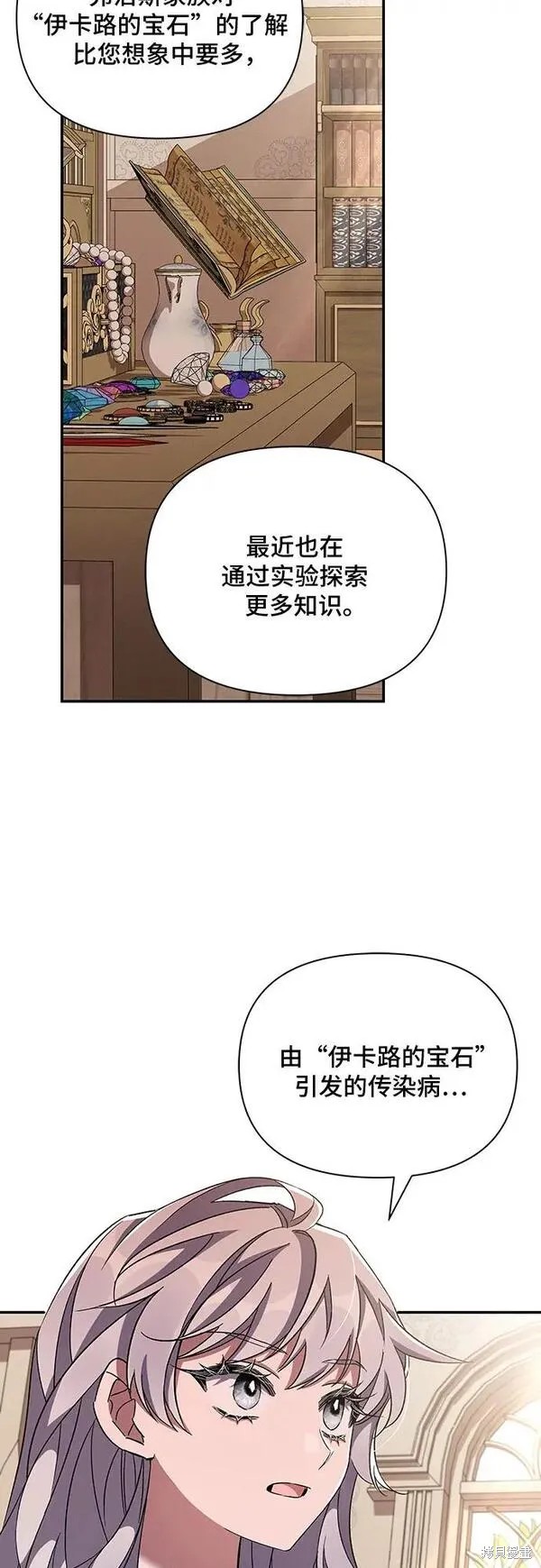 第53话2