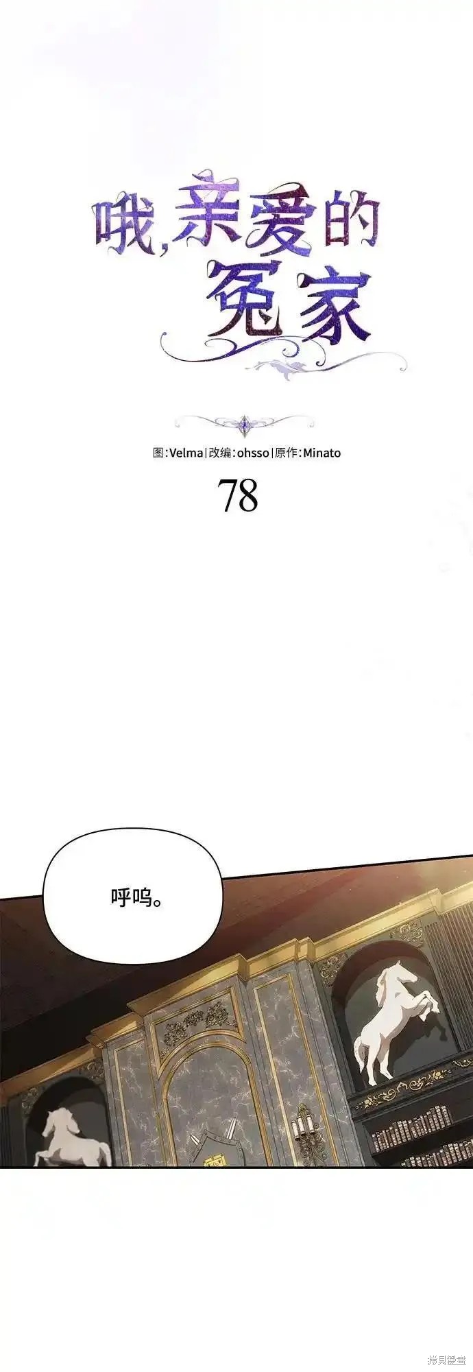 第78话3