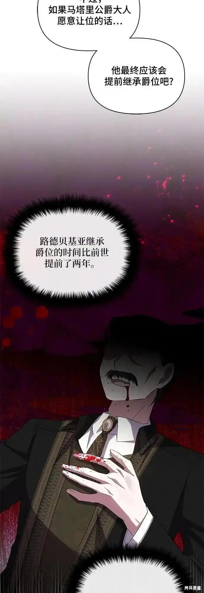 第71话2