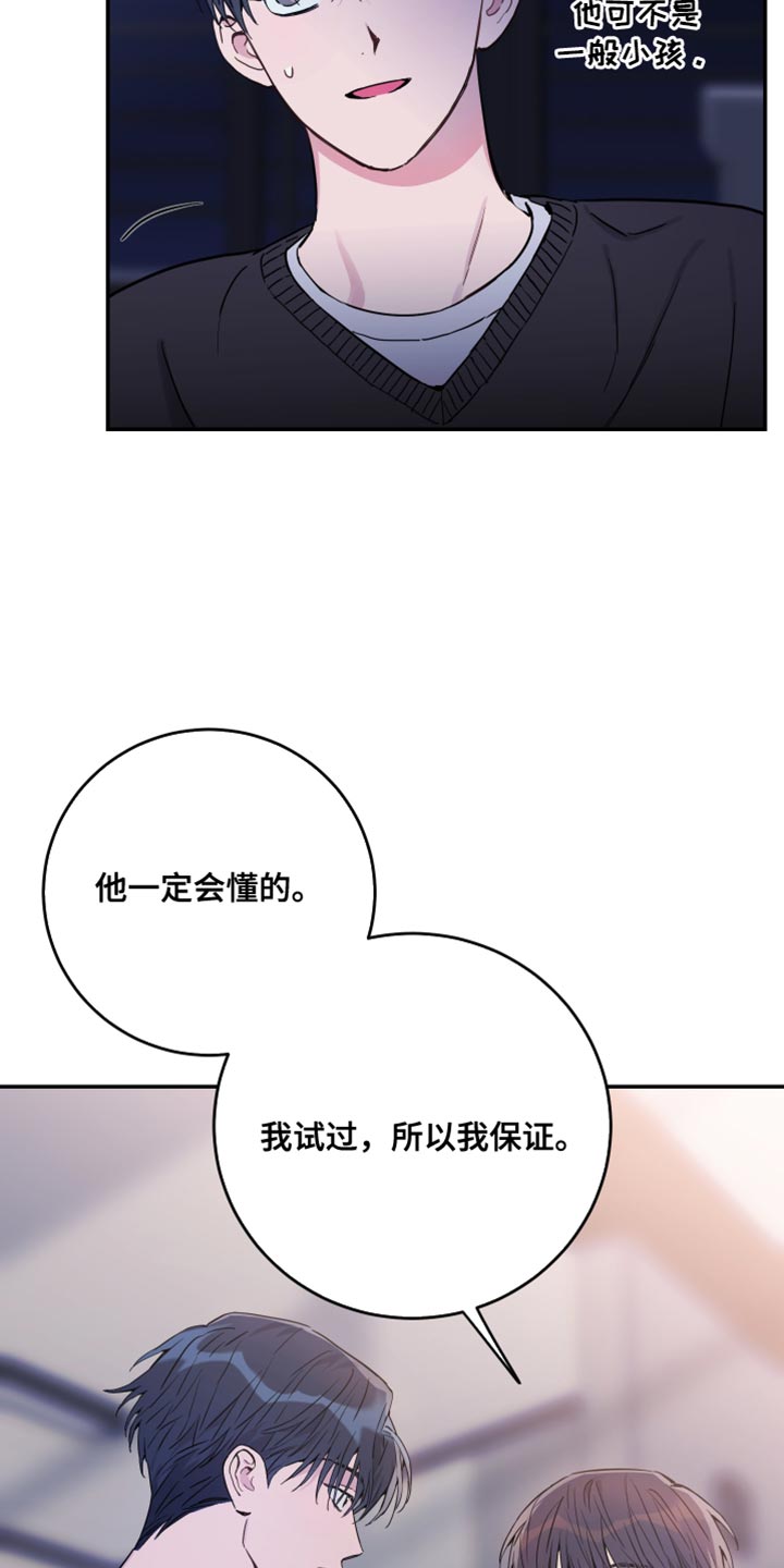 第81话2