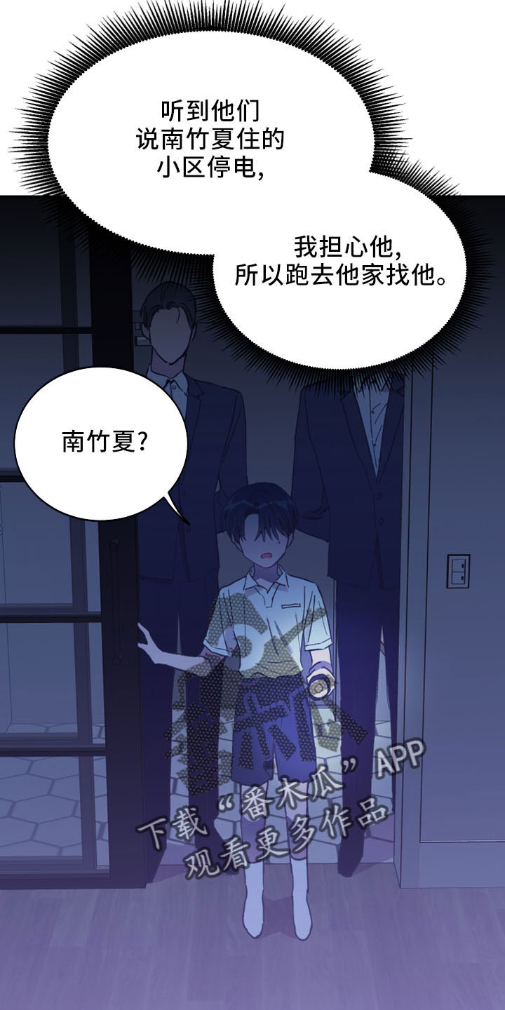 第45话8