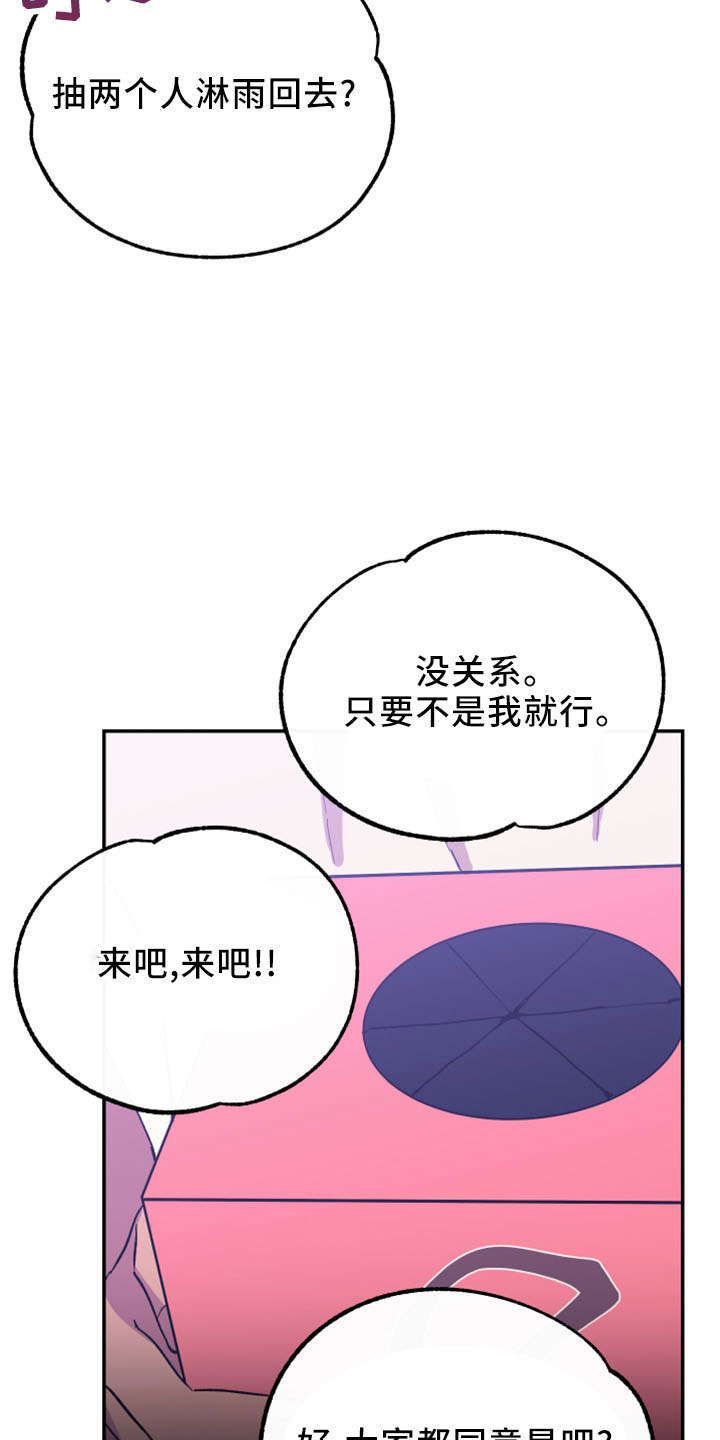 第43章：抽签6