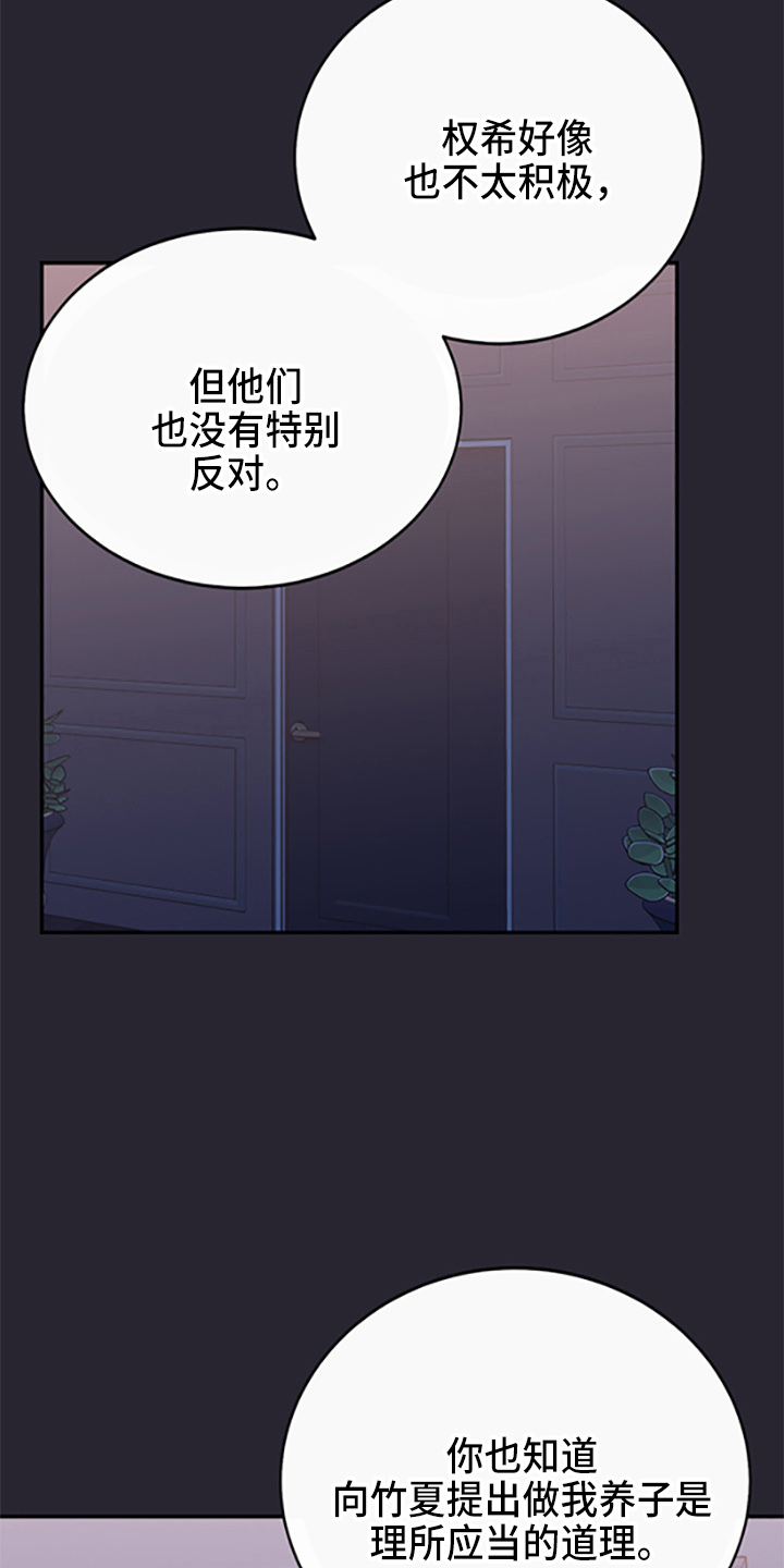 第37话4