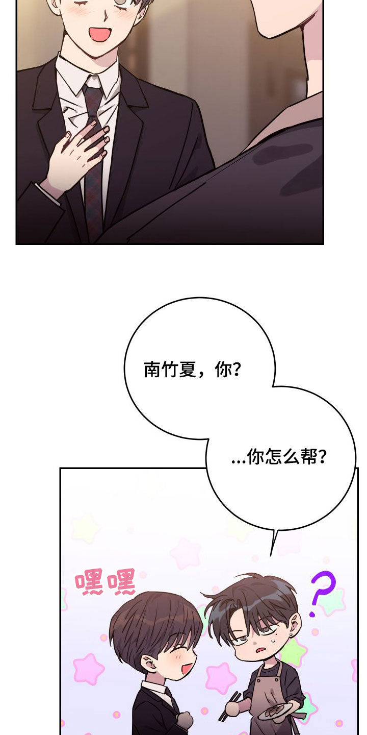 第77话9