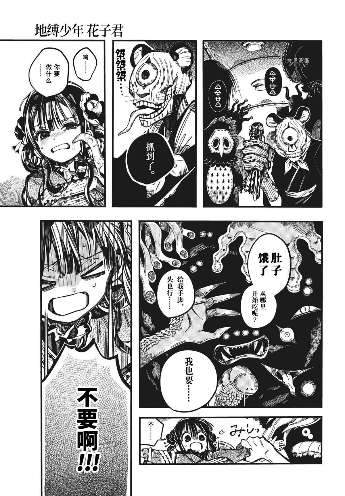 第85话试看版0