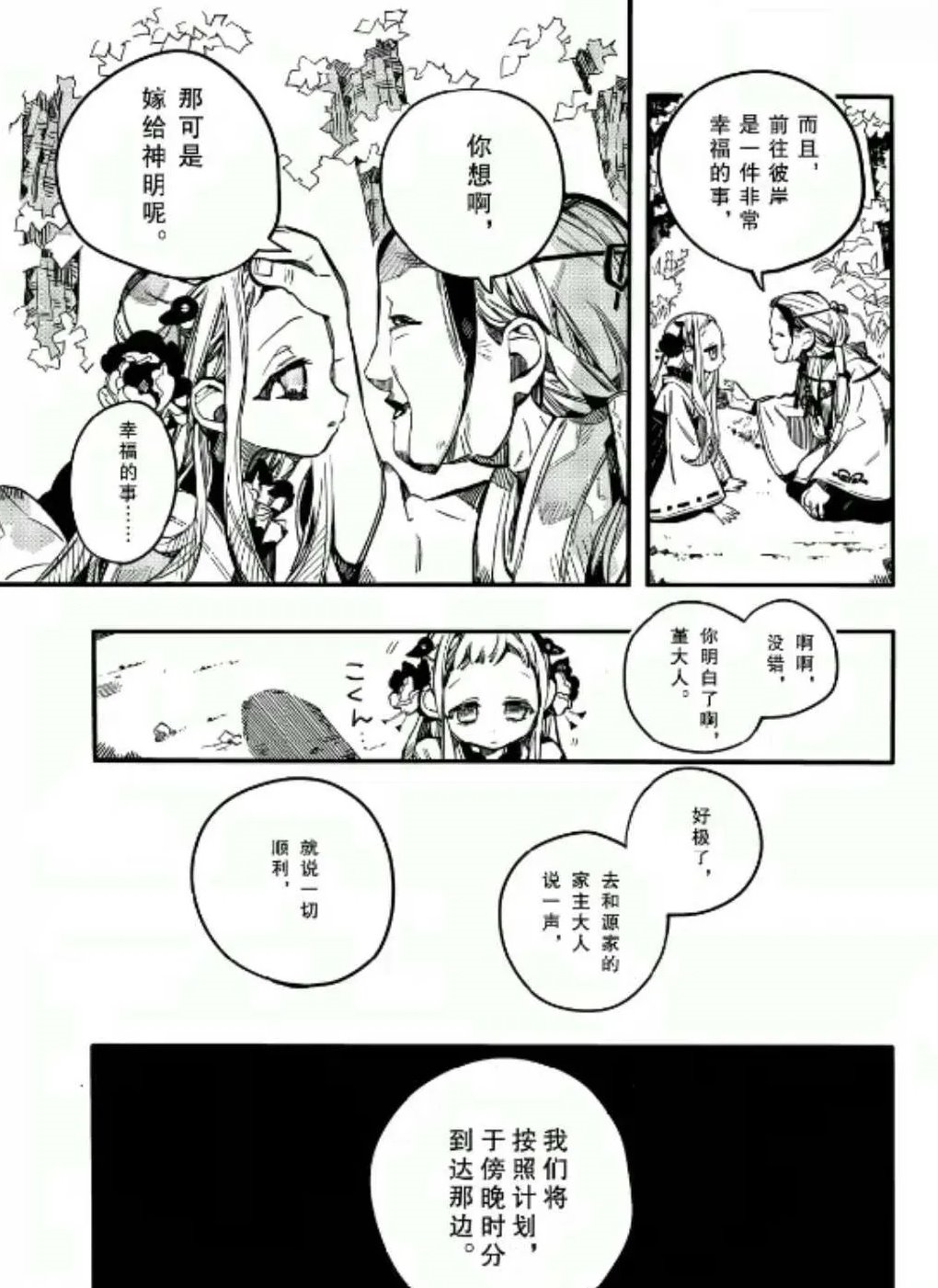 第67话试看版2