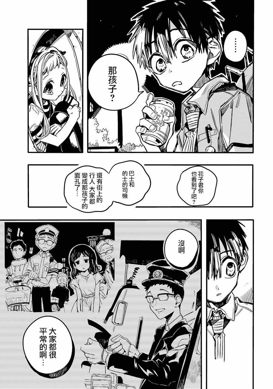 第49话5