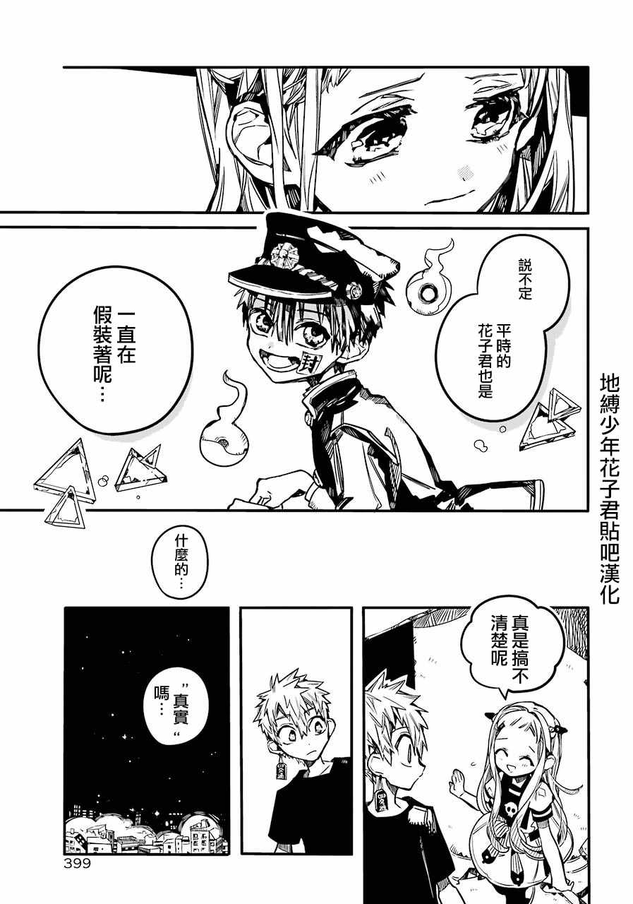 第56话8