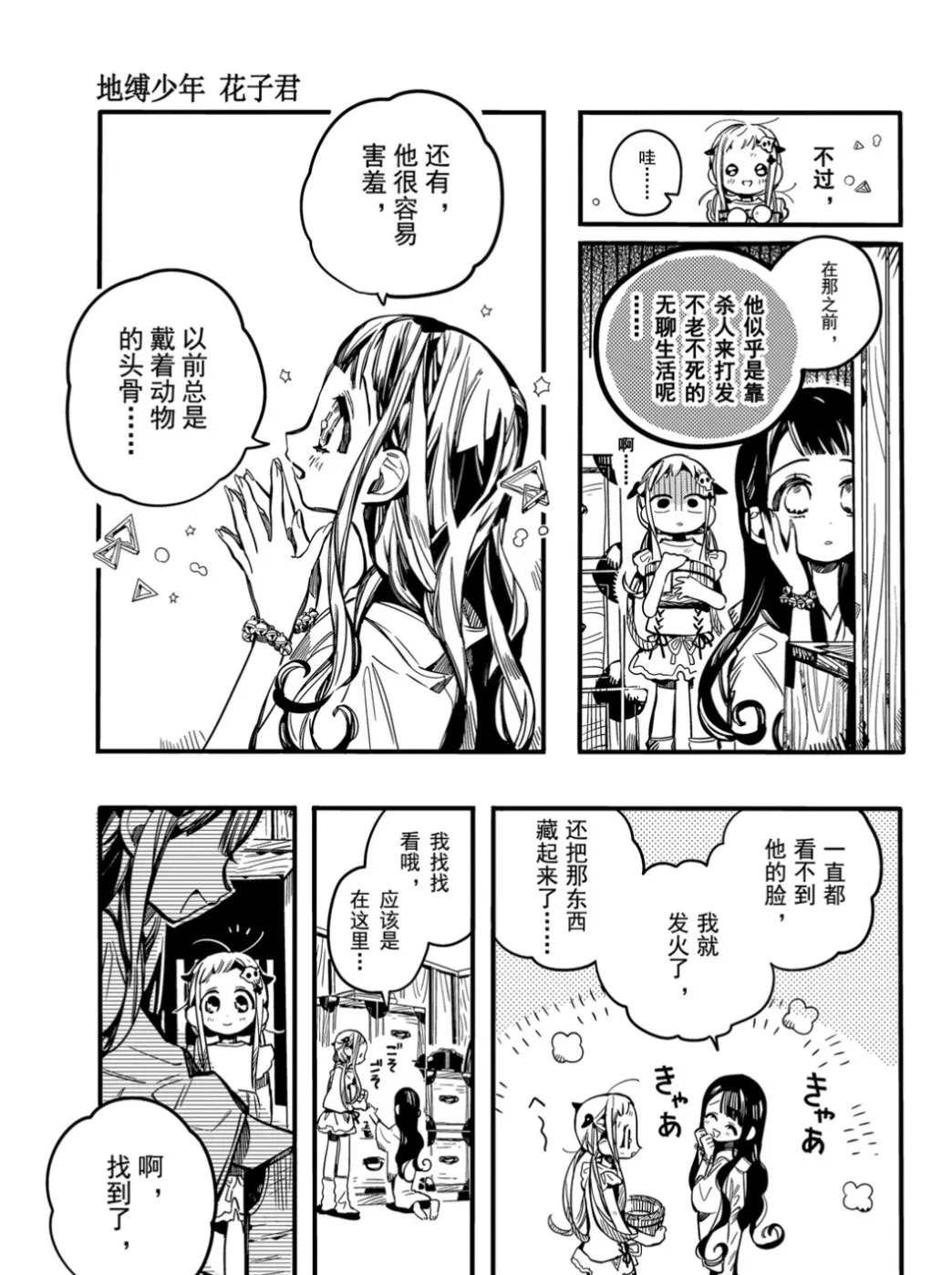 第66话2