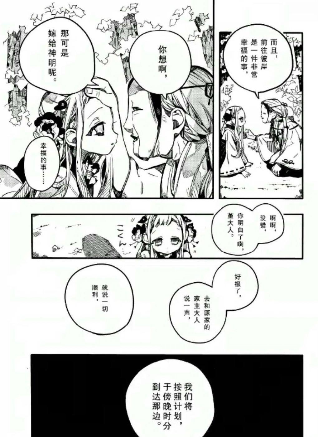 第67话2