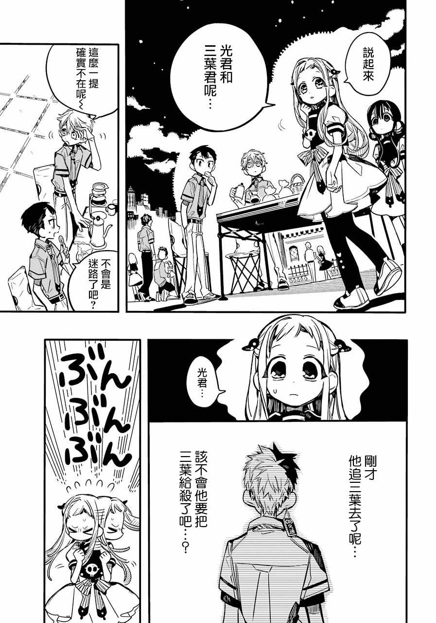 第46话7