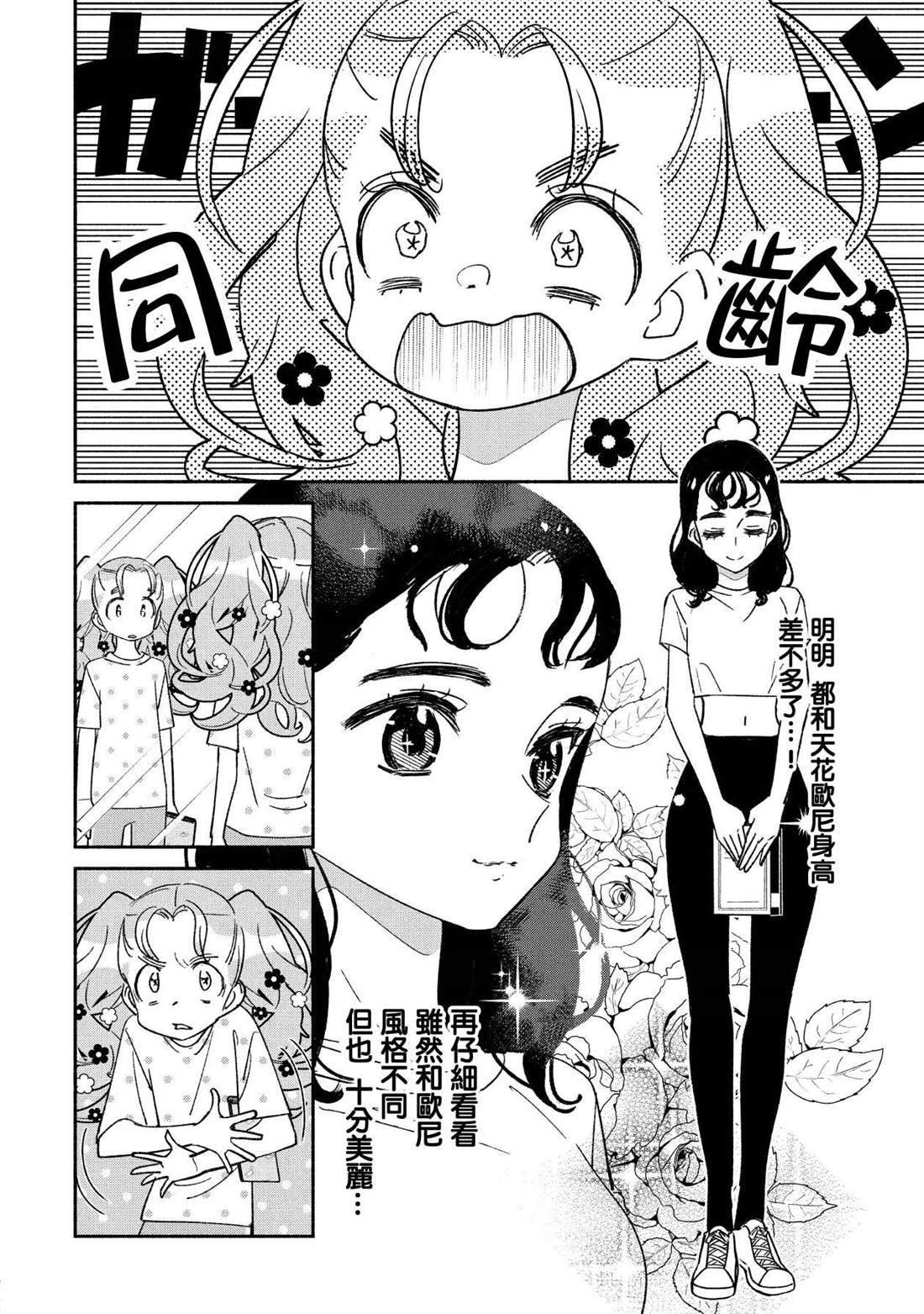 第49话6