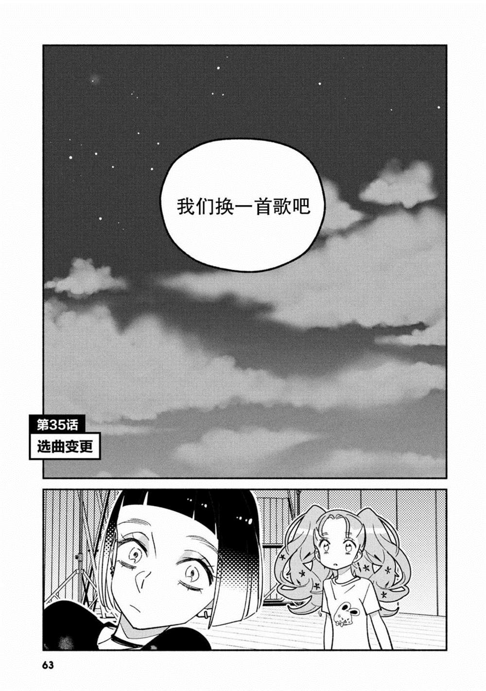 第35话0