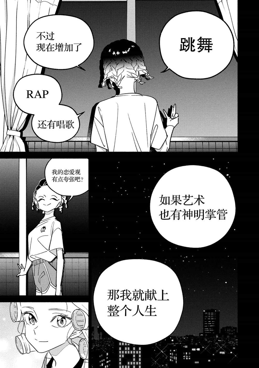 第40话2