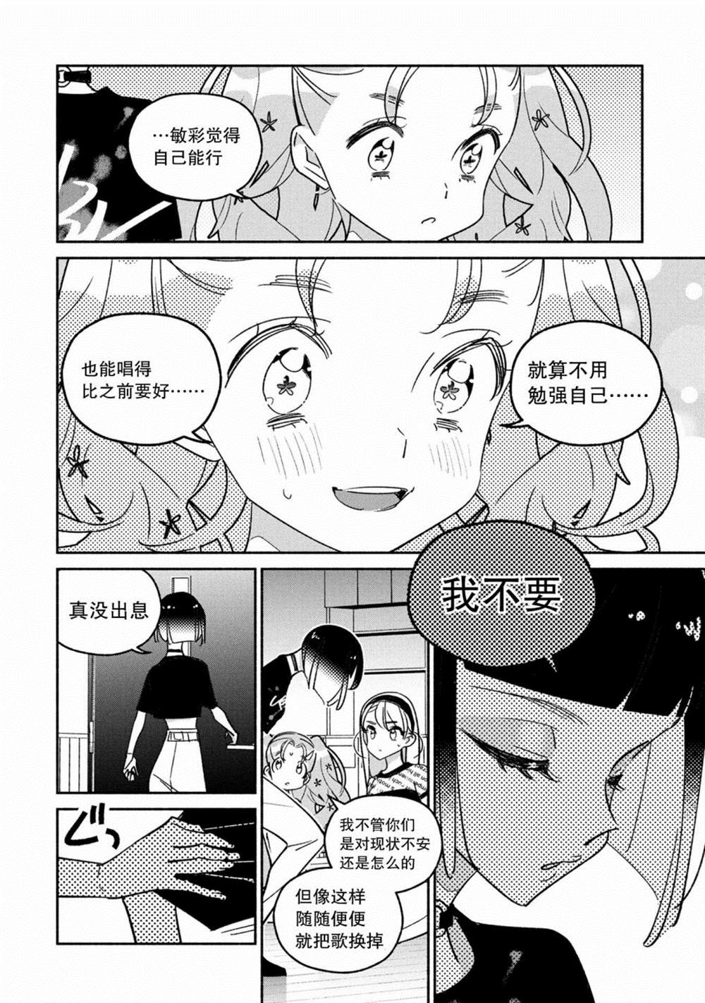 第35话3