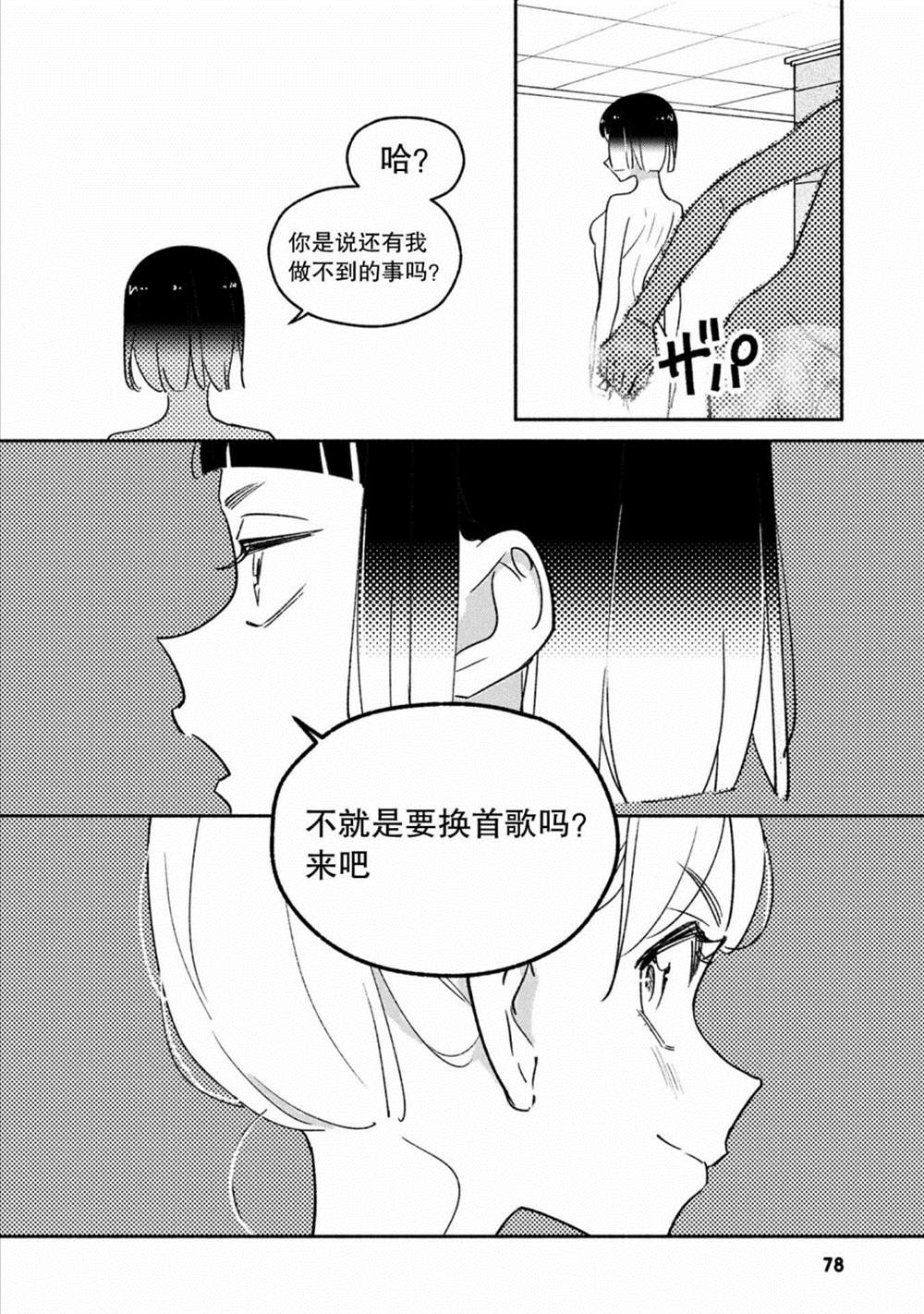 第35话5