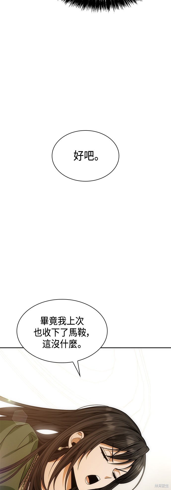 第37话4