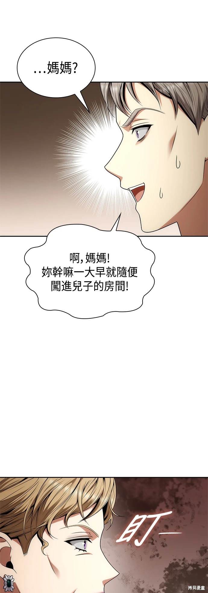 第66话7