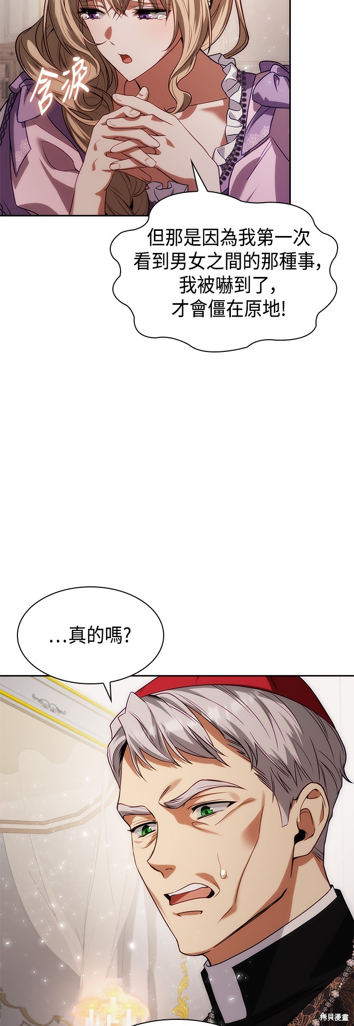 第44话9