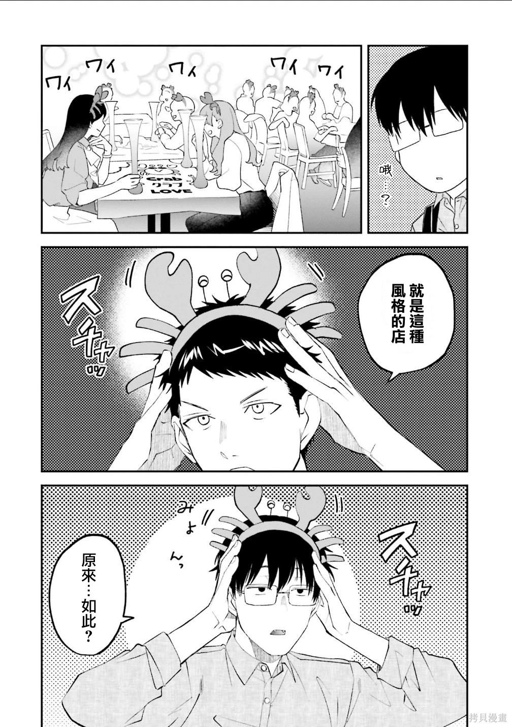 第165话4