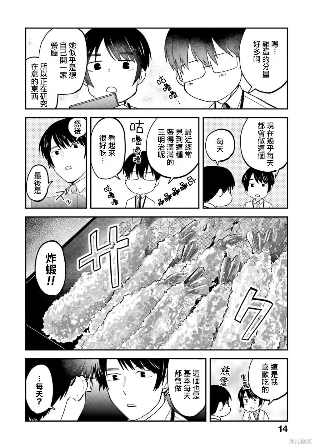 第166话3