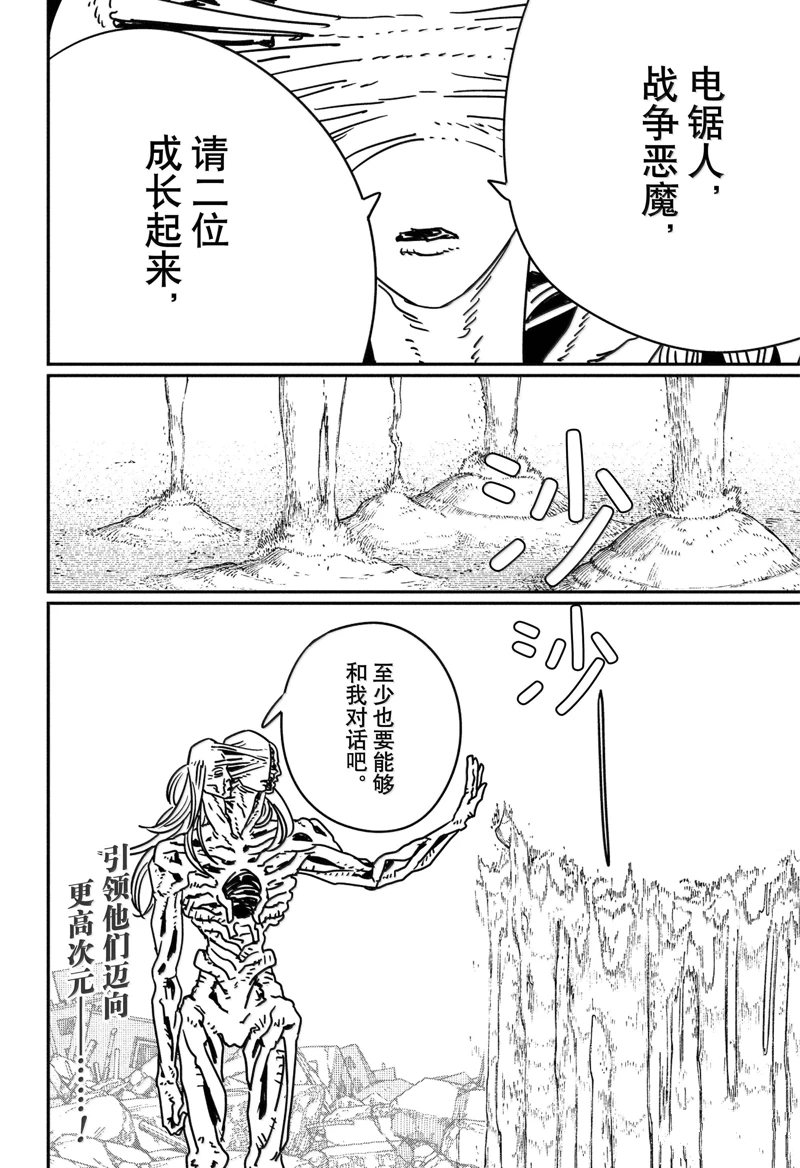 第179话6