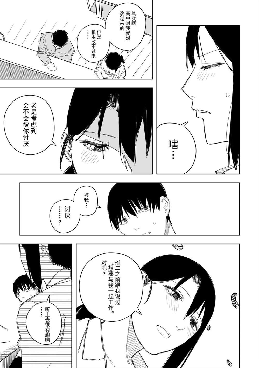 第48话4